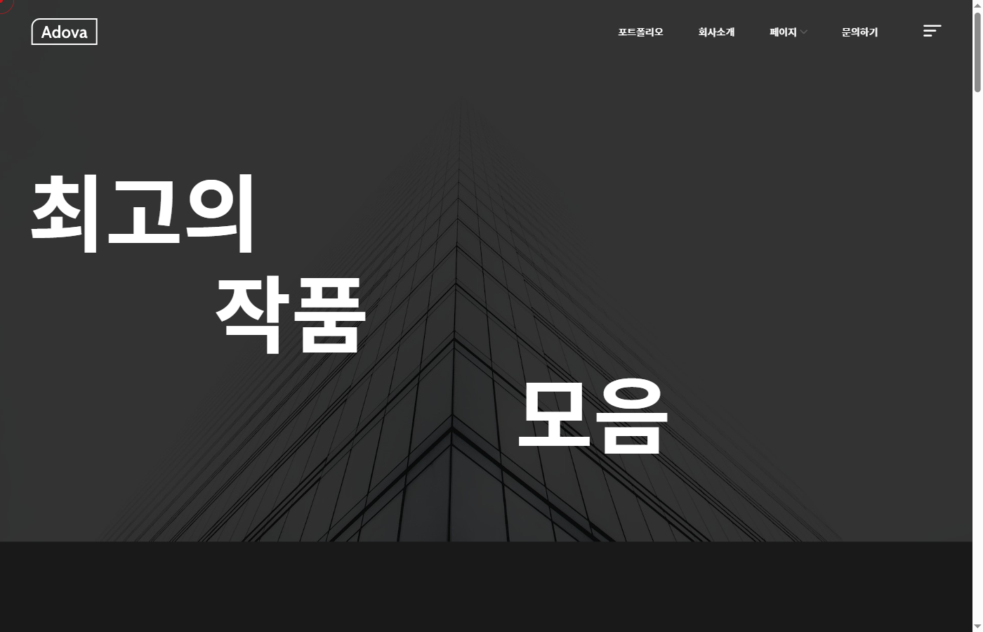 클래식 다크