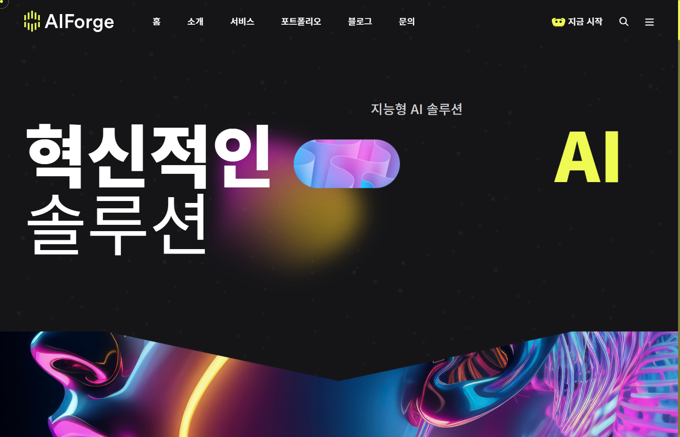 AI 스타트업 메인