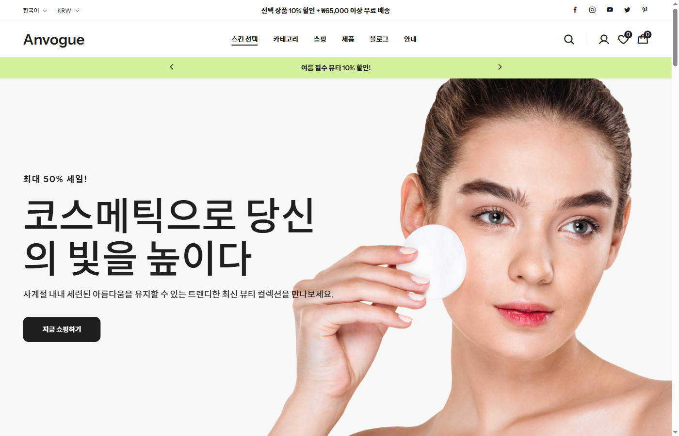 패션 스토어 14