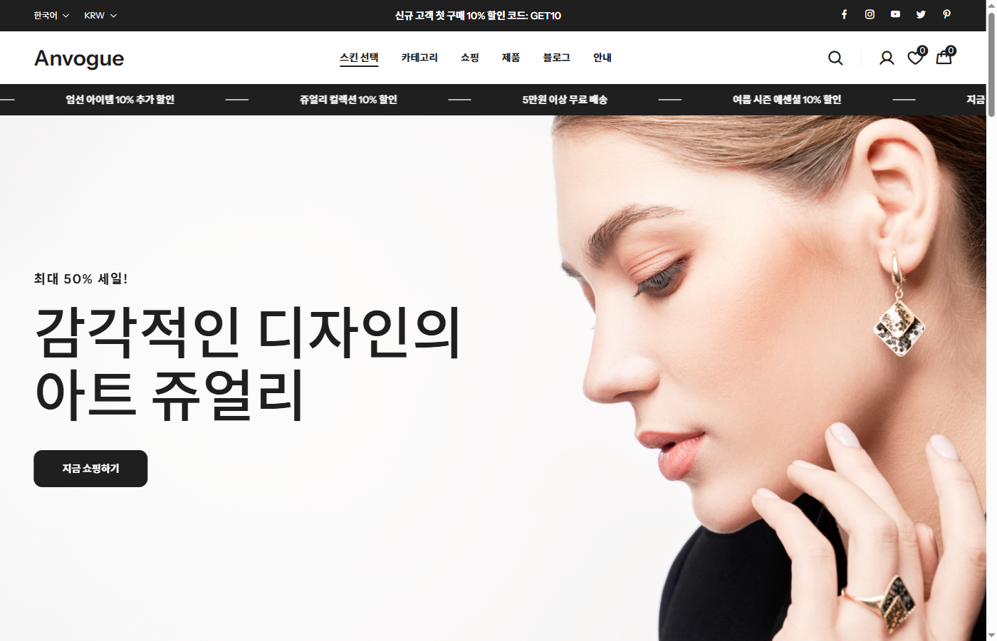 패션 스토어 17