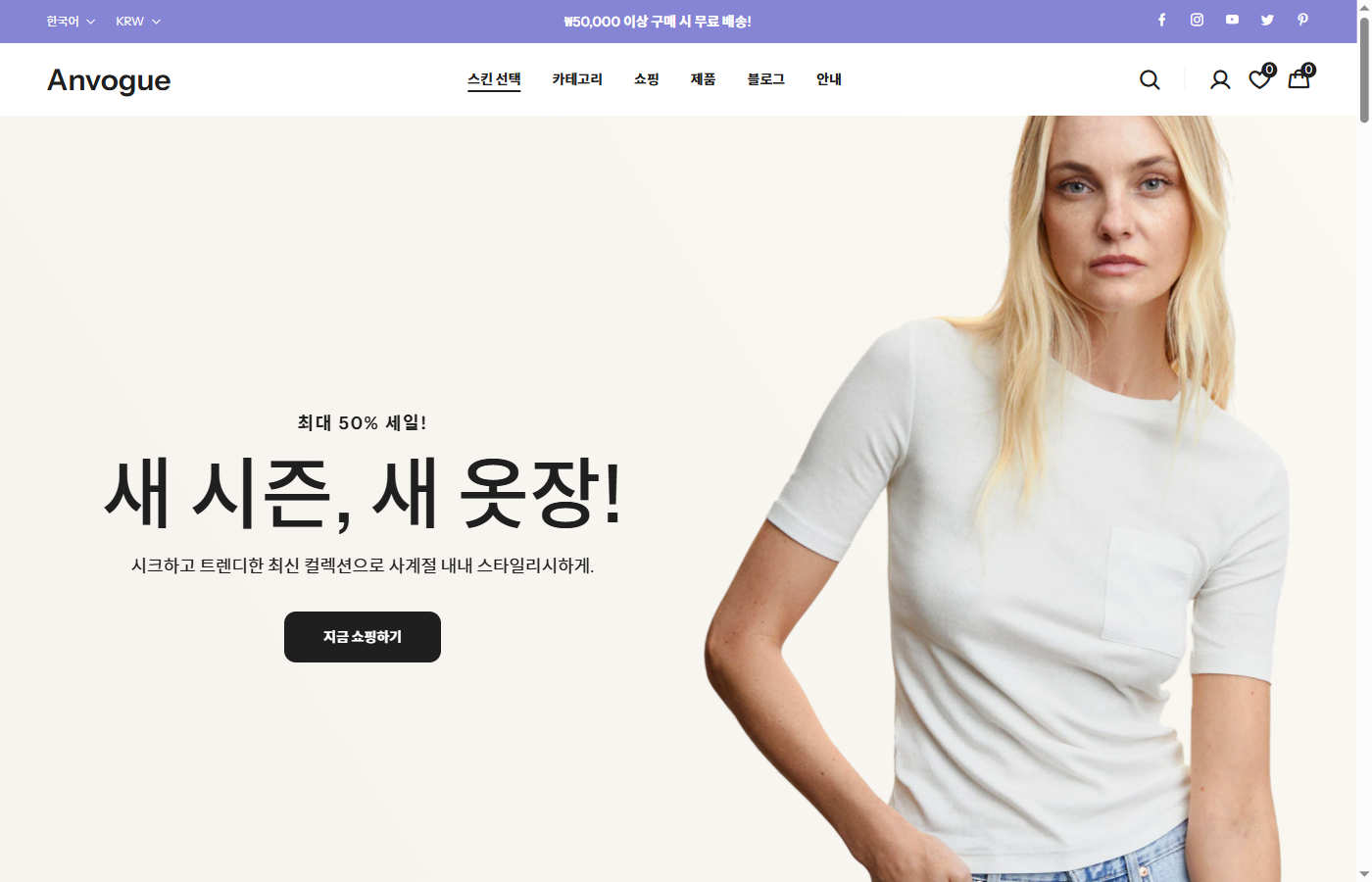 패션 스토어 02
