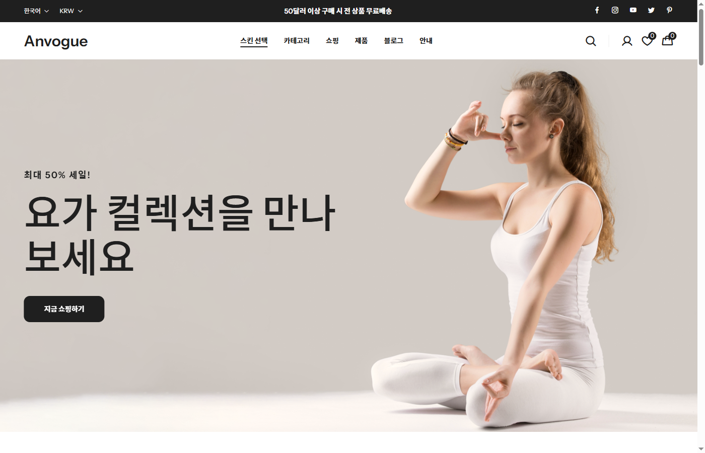 패션 스토어 21