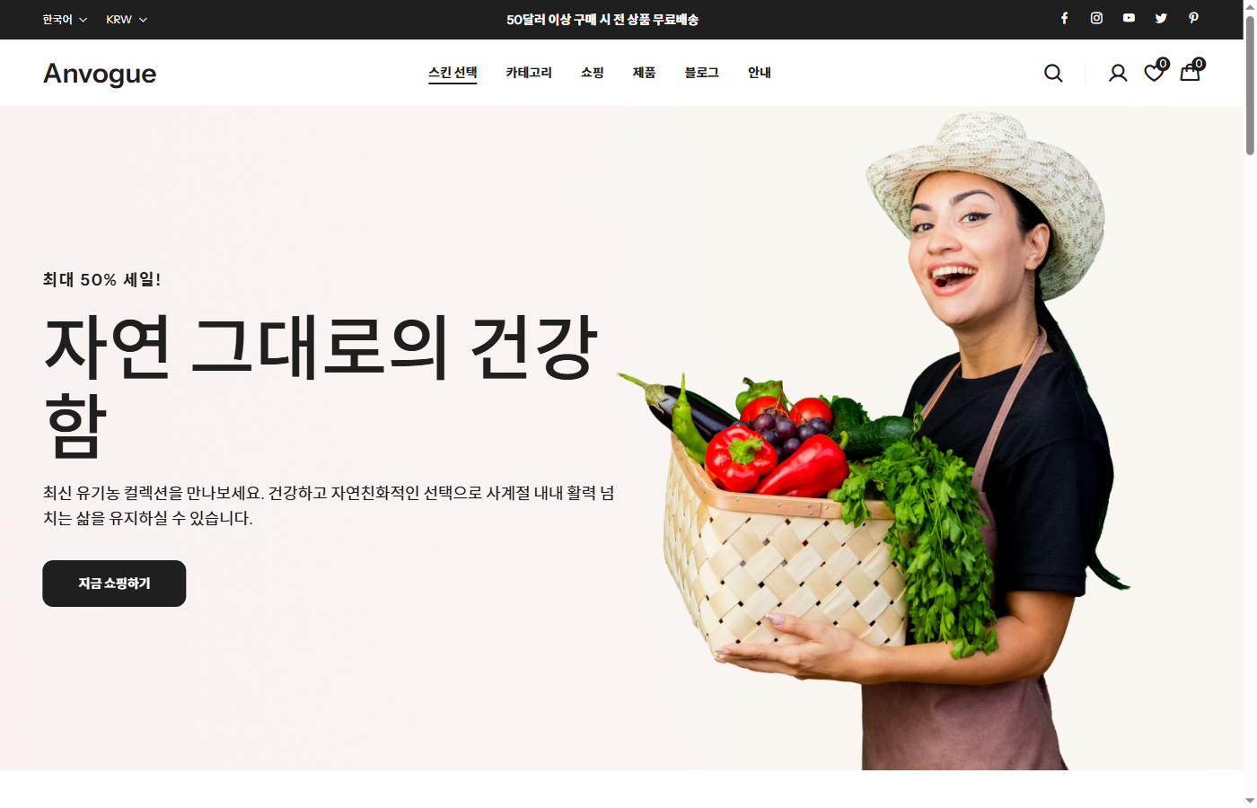 패션 스토어 22