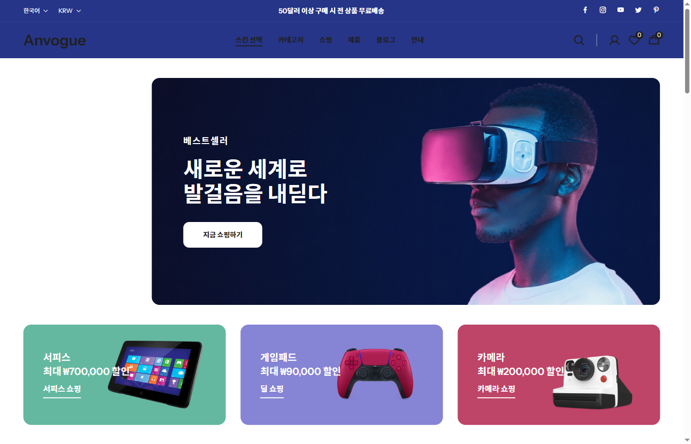 패션 스토어 23