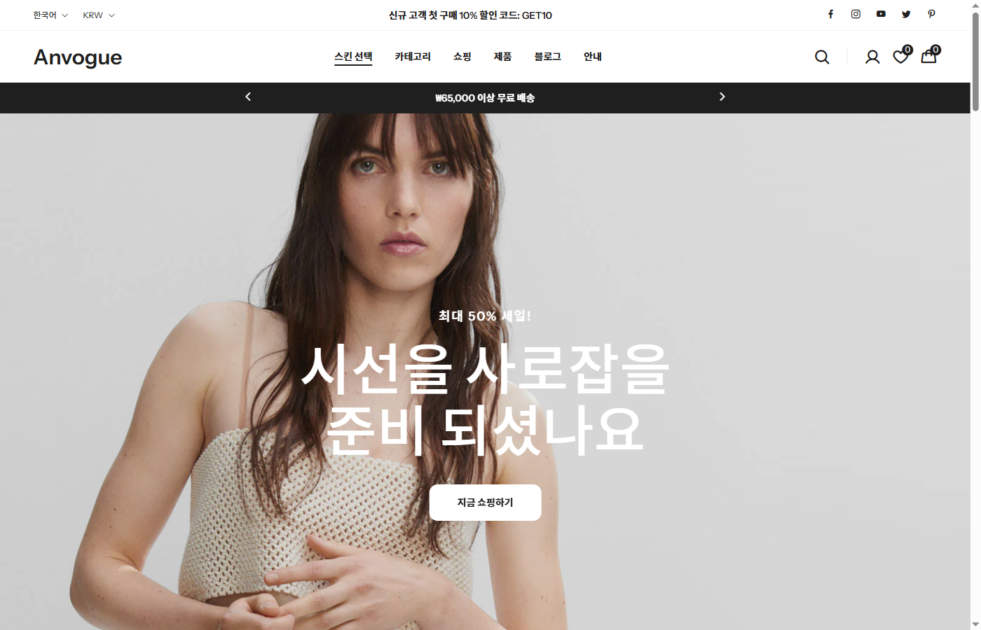 패션 스토어 04