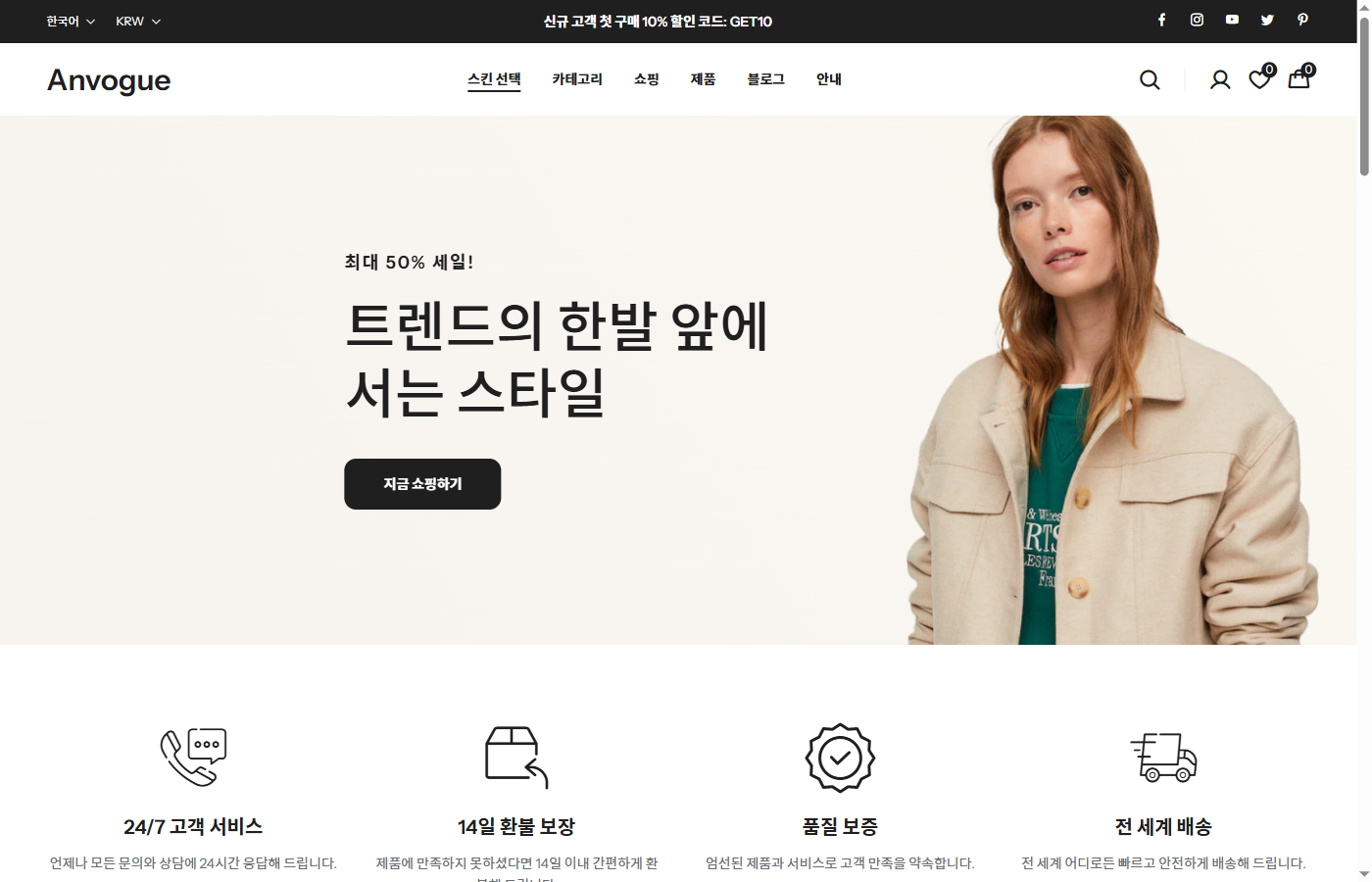패션 스토어 08