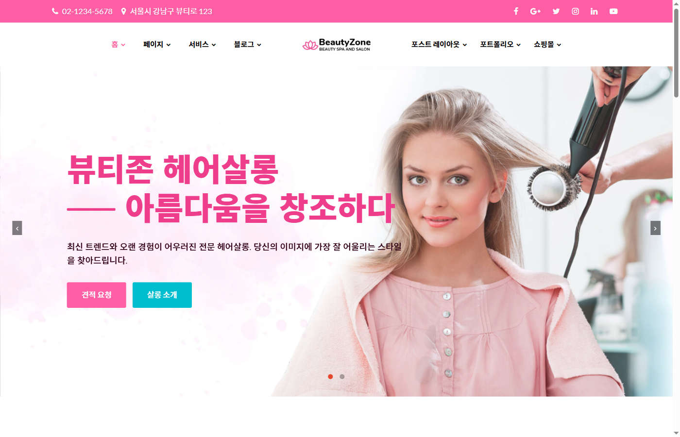 뷰티 살롱 02