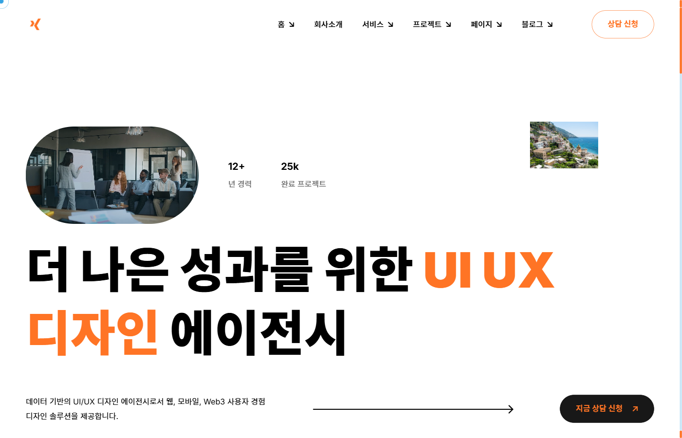 UI/UX 디자인 스튜디오 · 라이트