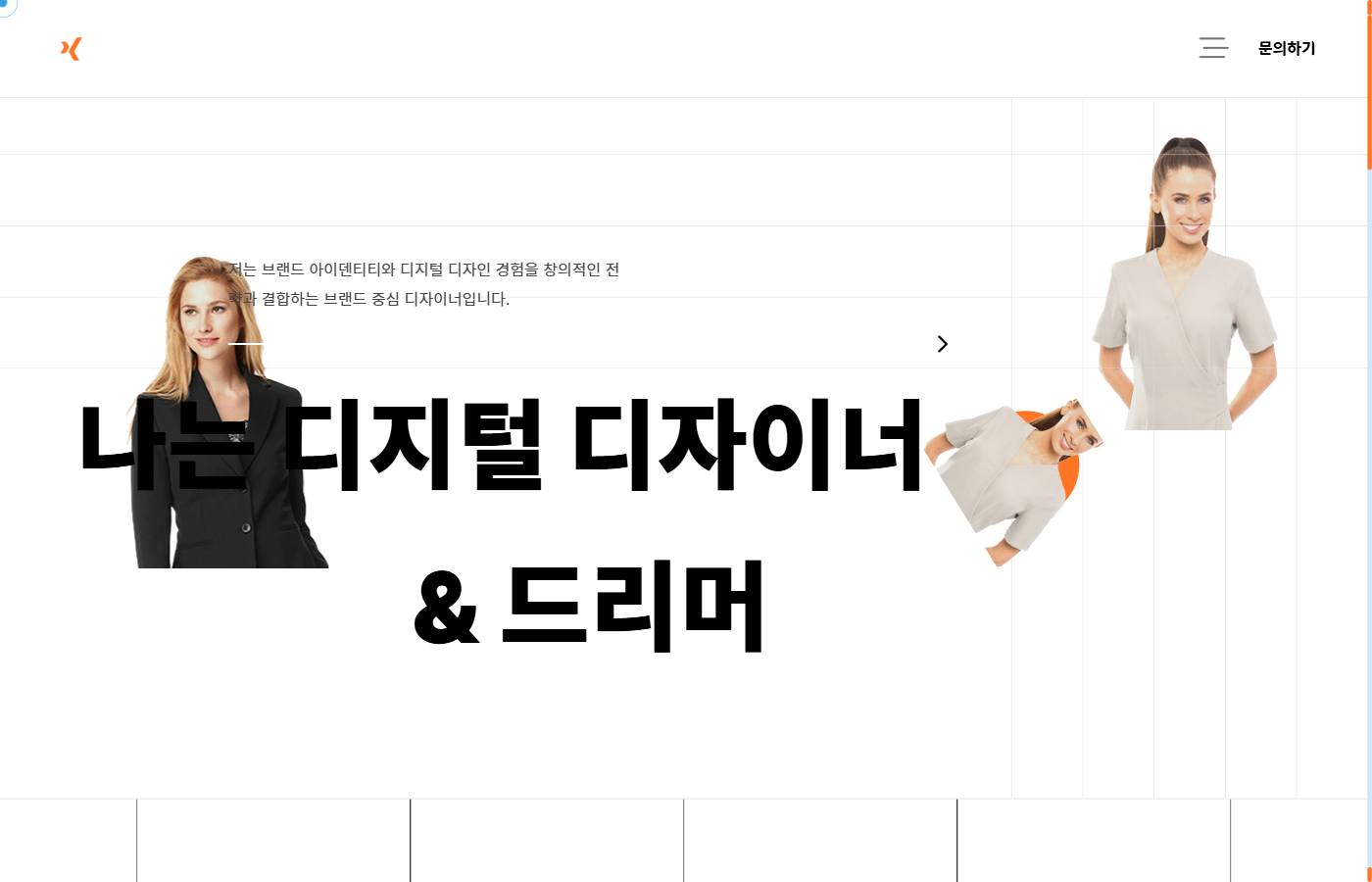퍼스널 포트폴리오 · 라이트